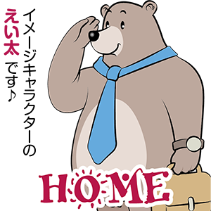 HOMEボタン