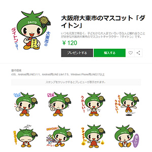 ダイトン